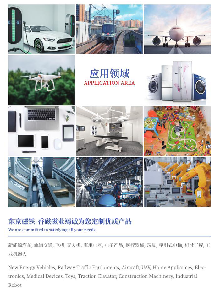 应用领域-1.png