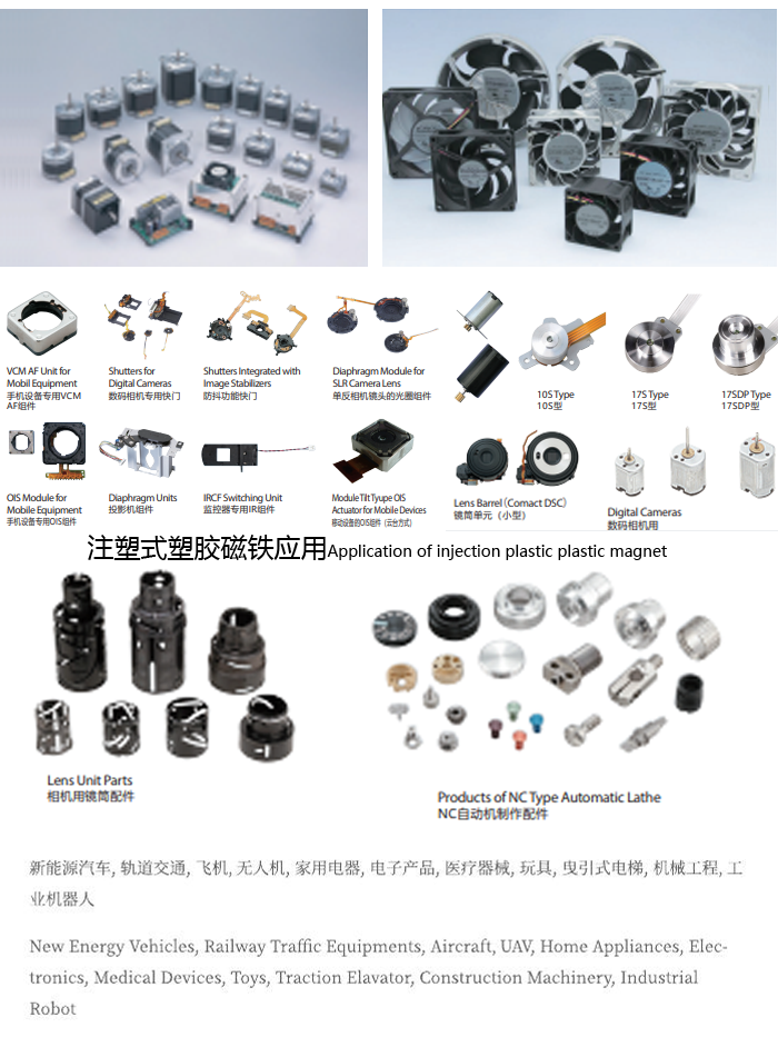 注塑式塑胶磁铁-1.png
